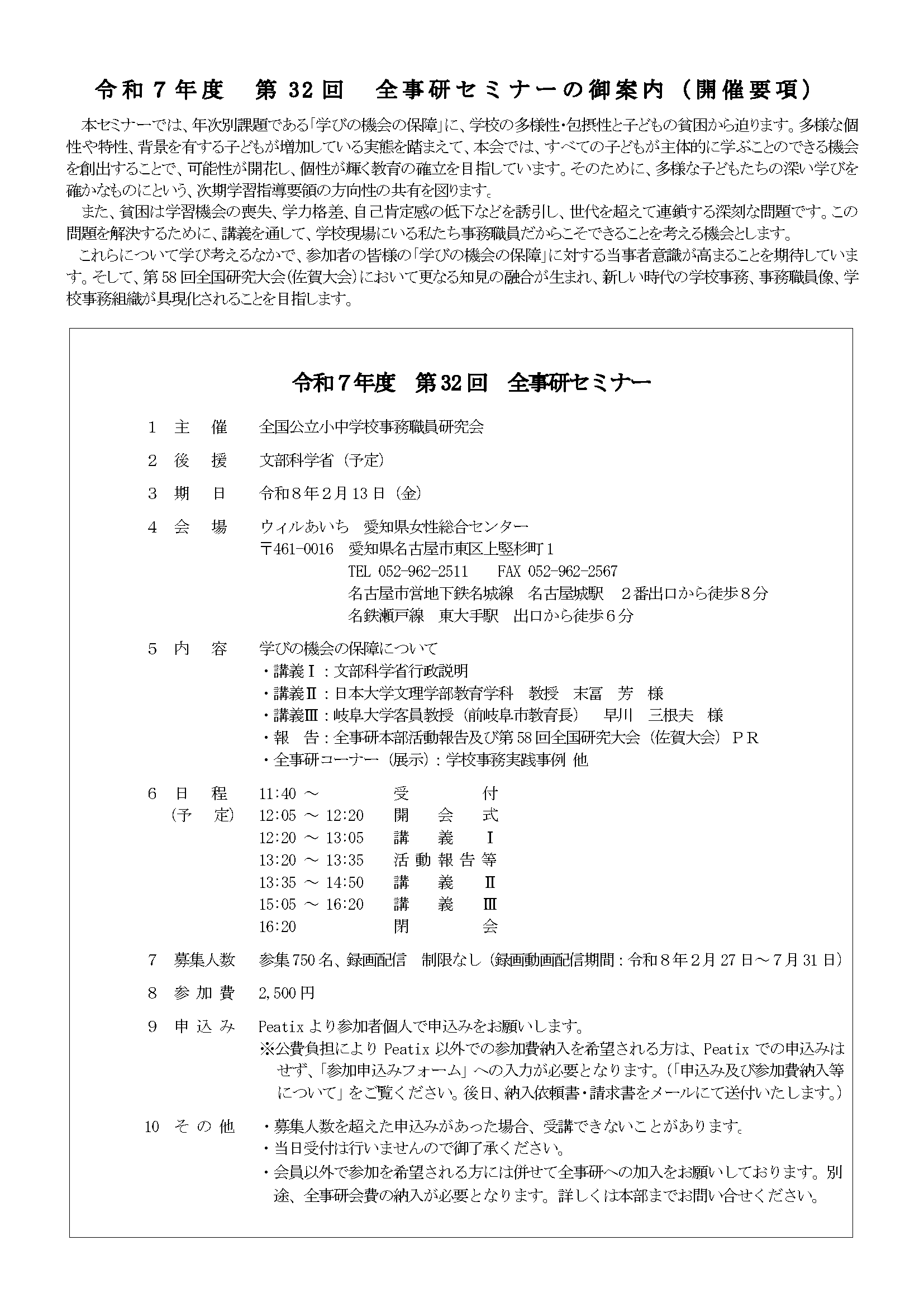 �S�����Z�~�i�[